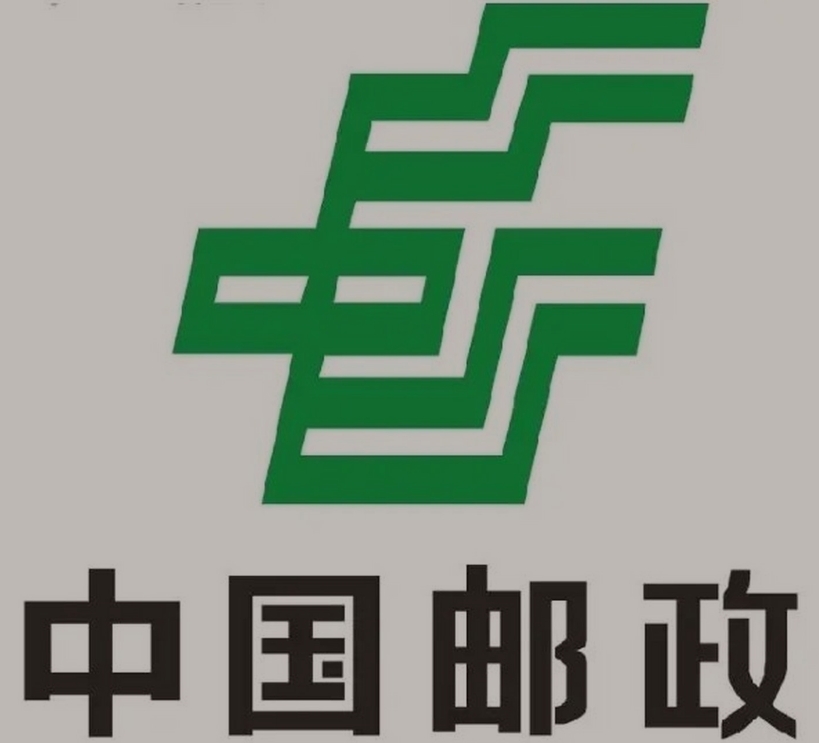 江川邮政ems快递