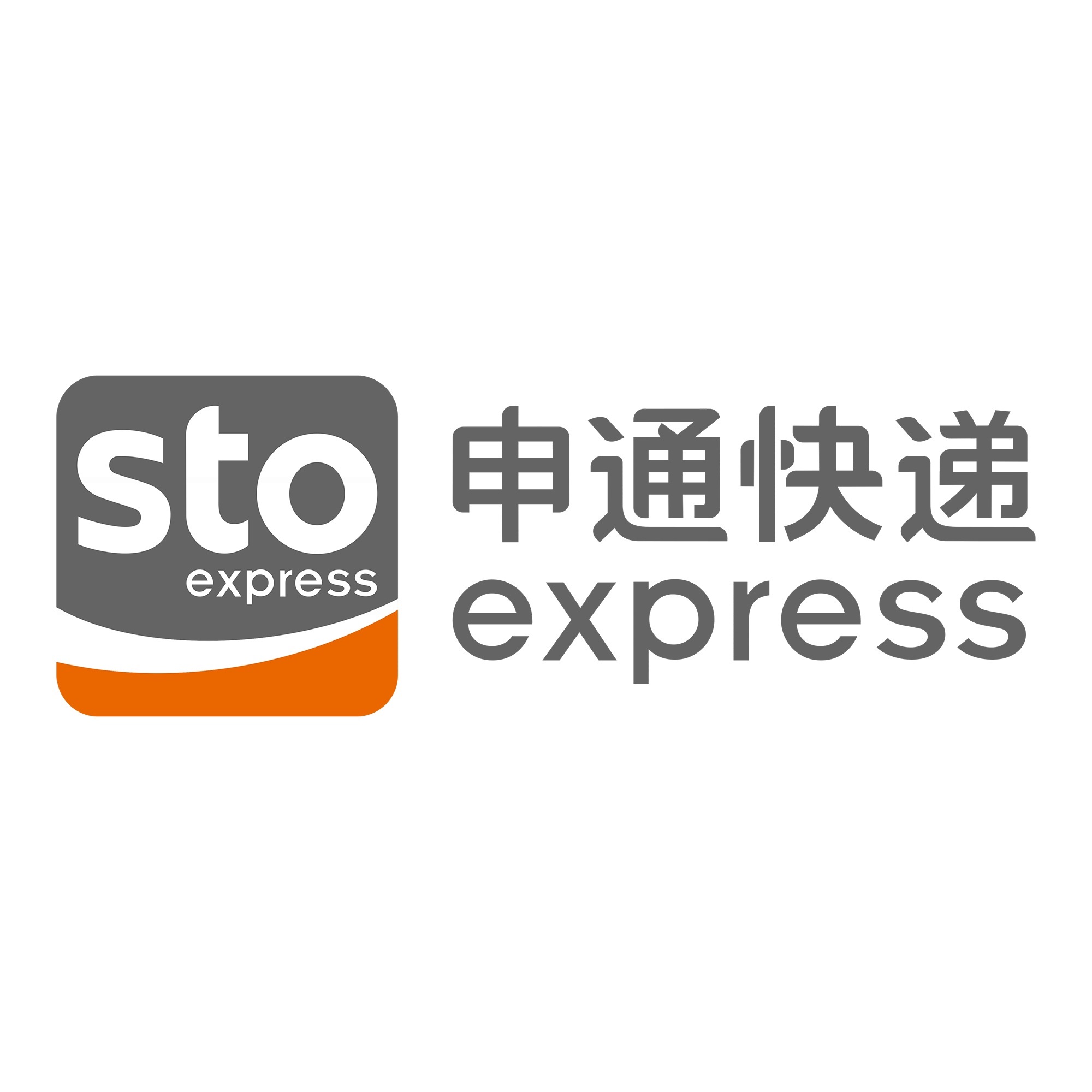 江川申通快递