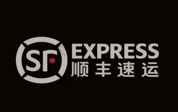 江川顺丰快递